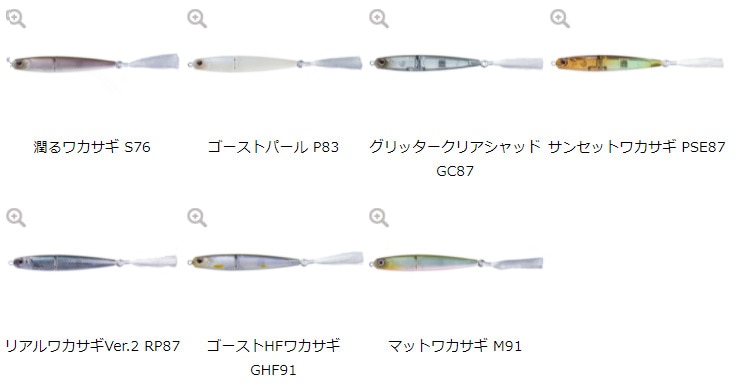 OSP アイウェーバー　74 6セット OSP アイウェーバー 74 6セット i-Waver 74 F | BASS | O.S.P,Inc. |
