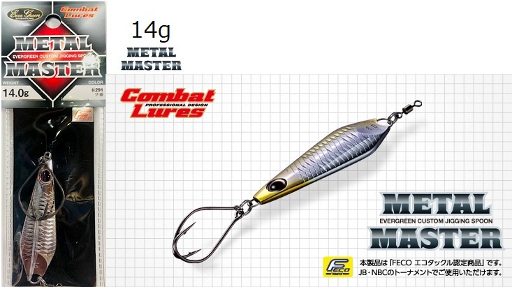 エバーグリーン メタルマスター14g（Feco認定） | アイテム,ハード