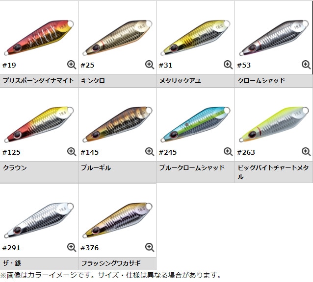 エバーグリーン メタルマスター14g（Feco認定） | アイテム,ハード