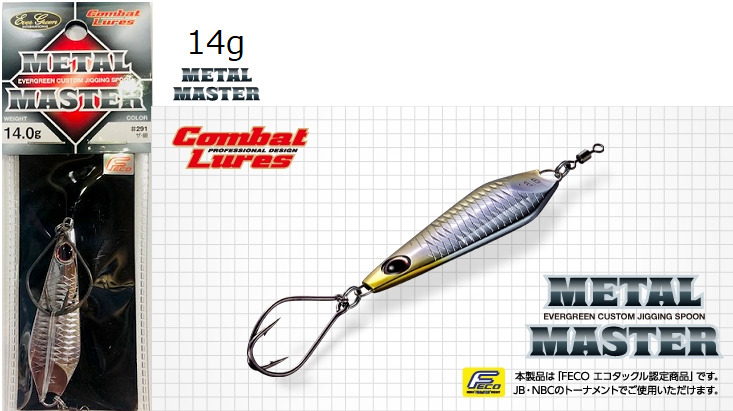 エバーグリーン メタルマスター14g（Feco認定） | アイテム,ハード
