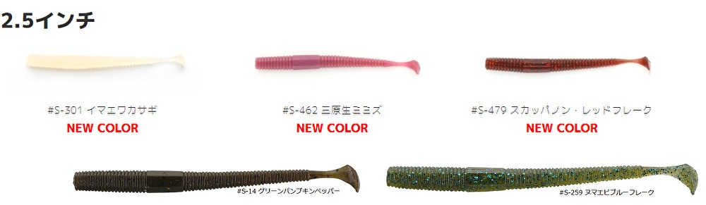 イマカツ
ギルソフト130
ストロングチャート イマカツ スピナーベイト バズベイト ジンクスミニ スーパー