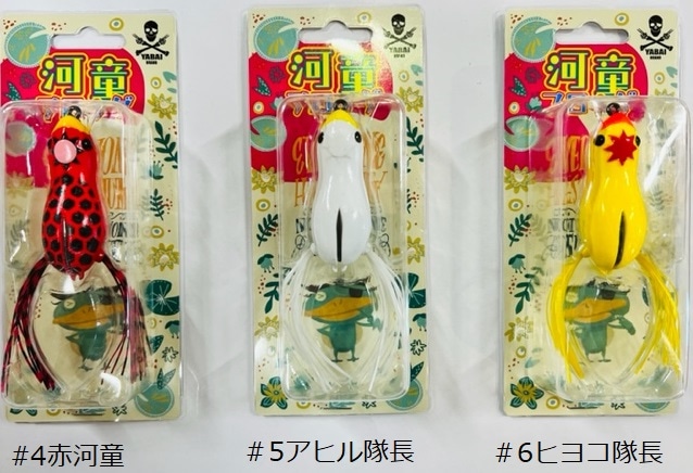 【希少】YABAI BRAND 河童フロッグ 6点セット 希少】YABAI BRAND 河童フロッグ 6点セット 希少】YABAI BRAND