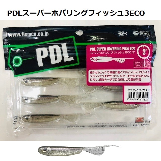 �ƥ��ॳ��PDL�������ѡ��ۥХ�󥰥ե��å��� 3�������Fecoǧ���
