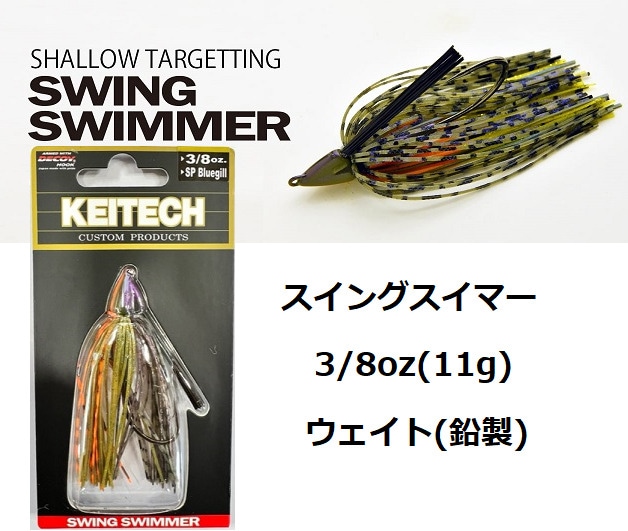 KEITECH/�����ƥå��������󥰥����ޡ���3/8oz