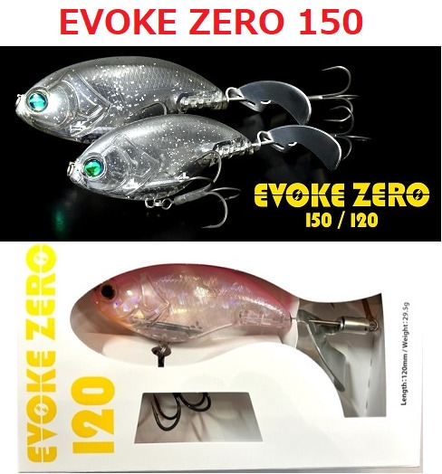 deps/デプス イヴォークゼロ 120（お一人様1個でお願い致します