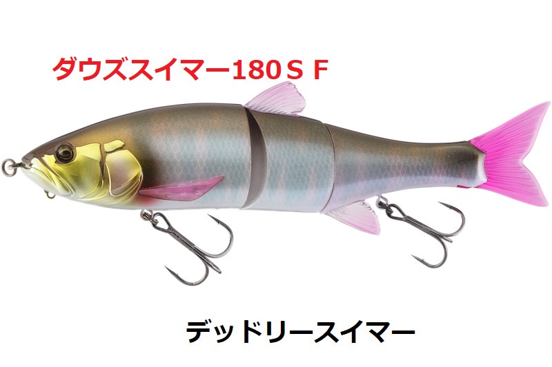 ダウズスイマー180　ホログラムスイマー JACKALL ダウズスイマー 180SF ホログラムスイマー ビッグベイト