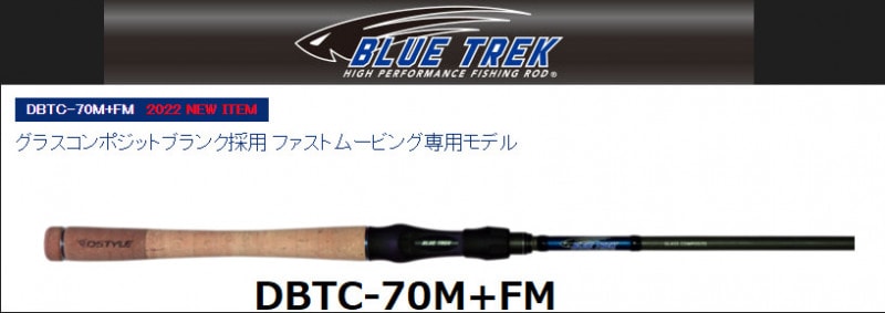 DSTYLE / �ǥ��������롡BLUE TREK �֥롼�ȥ�å���DBTC-70M+FM