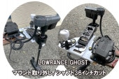 LOWRANCE/󥹡ȥ󥰥⡼ GHOST 󥿥ܡѥǥ