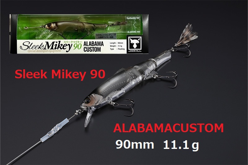 冬の秘密兵器】ジャッカルのスリークマイキー90アラバマカスタム