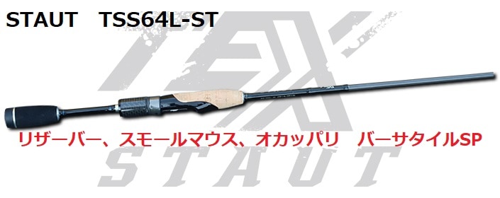 TEX/�ƥå�����STAUT/�������ȡ�TSS64L-ST