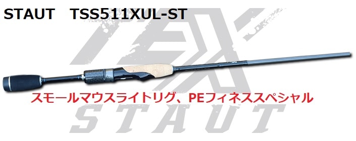 TEX/�ƥå�����STAUT/�������ȡ�TSS511XUL-ST