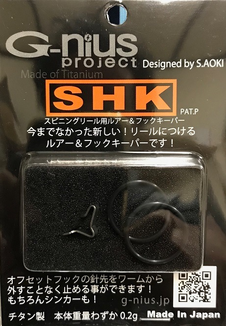 ジーニアスプロジェクト SHK スピニングリールフックキーパー