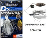 DSTYLE/ǥ롡D-SPINNER BAIT/ǥեԥʡ٥ȡ1/2ozԣ