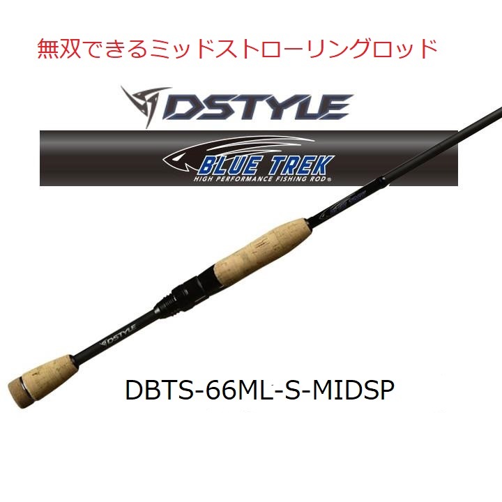注目 BLUE ディスタイル / DSTYLE TREK DBTS-66ML-S ブルートレック ロッド