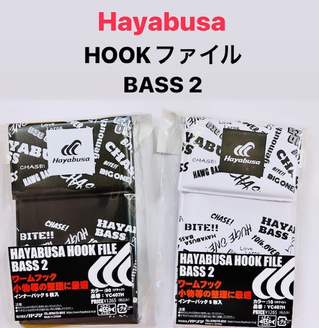 HAYABUSA/ハヤブサ フックファイル BASS2 YC407H | アイテム