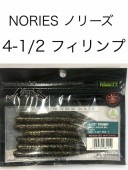 NORIES / Υ꡼4-1/2 FIRIMP / ե