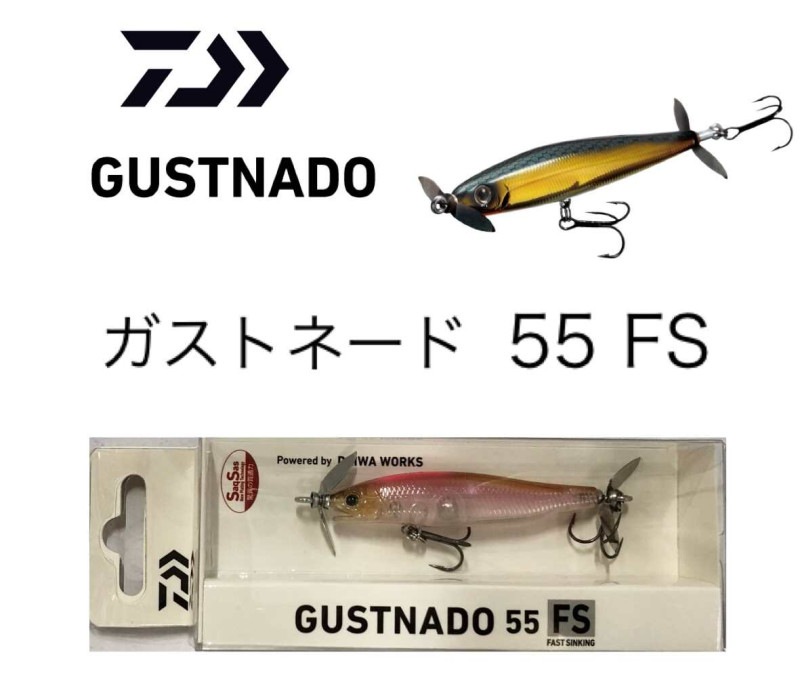 DAIWA / �����GUSTNADO �� �����ȥ͡��� 55FS