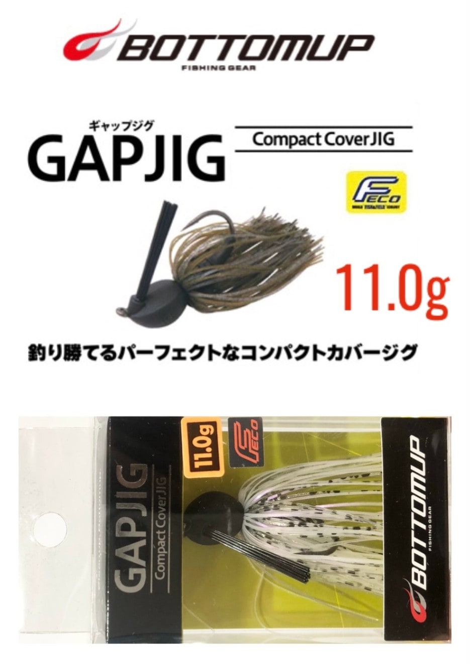GCOOP (ジクップ)BDエクスチェンジ BOTTOMUP / ボトムアップ GAPJIG 