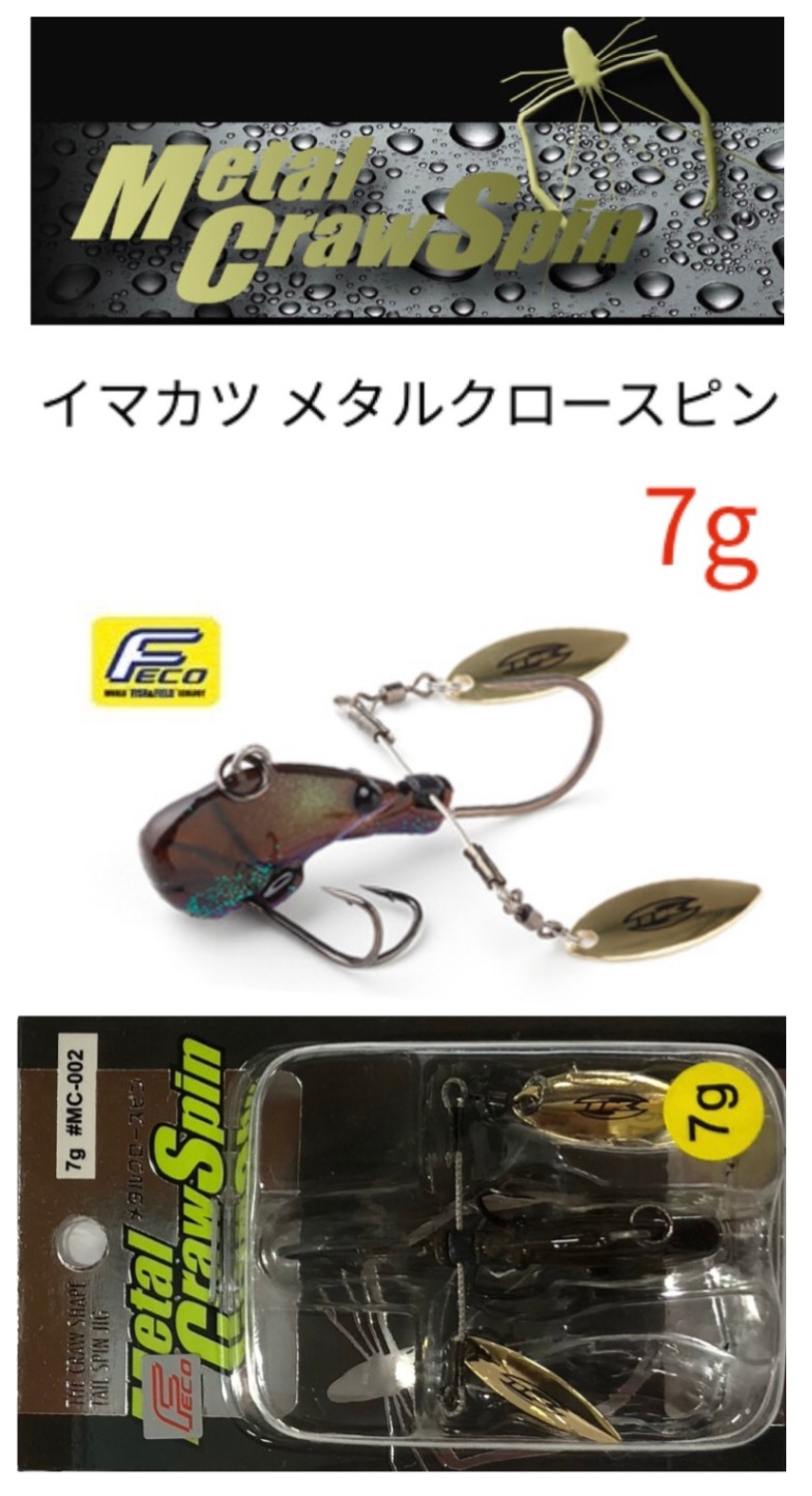 IMAKATSU/イマカツ メタルクロースピン 7g （Feco認定） | アイテム