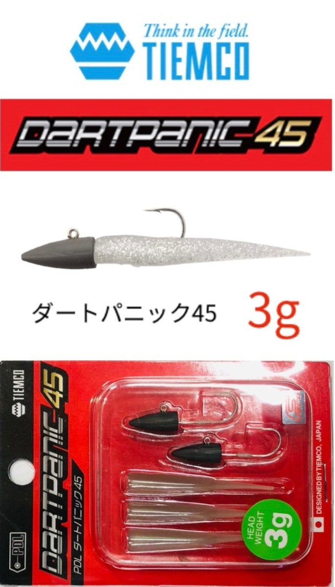 TIEMCO / ティムコ ダートパニック 45 ECO 3g (ECO認定) | アイテム