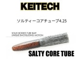 KEITECH / ƥåSalty Core Tubeƥ塼֡4.25