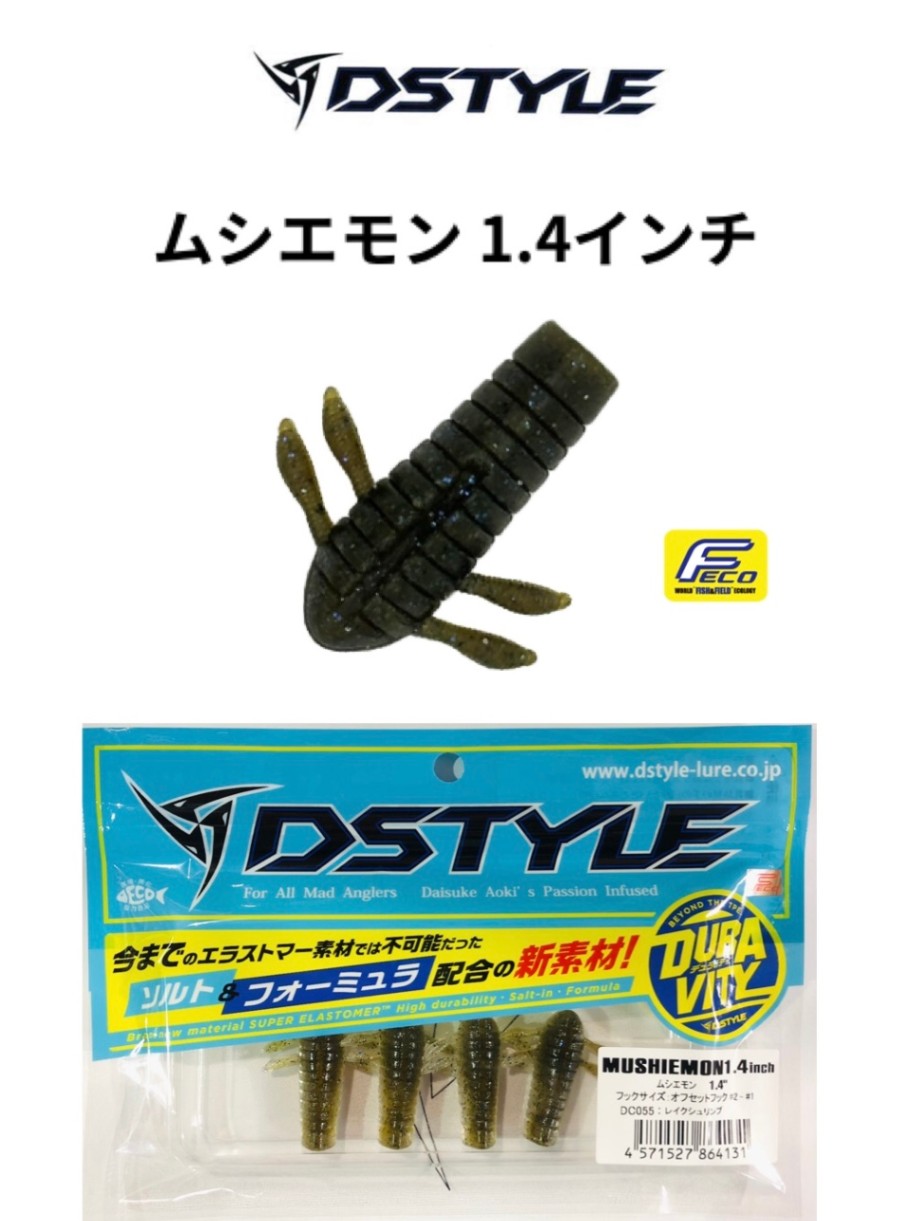 DSTYLE / ディスタイル ムシエモン 1.4インチ 【FECO認定