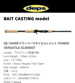 deps/ǥץ󥨥ȡGE-74HRFѥС륨