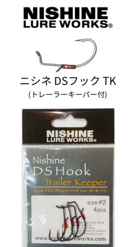 �˥��ͥ륢���������NISHINE DS Hook / �˥��� DS �եå���#2TK