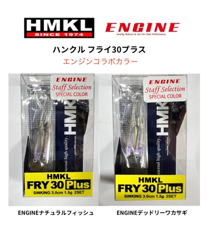 HMKL/�ϥ󥯥롡FRY30 Plus / �ե饤30 Plus�ʥ������ȥץ饹ver.�˥��󥸥󥳥�ܥ��顼