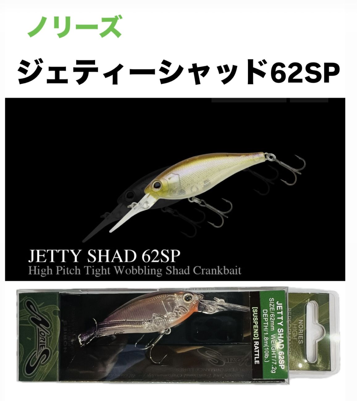ノリーズ　ジェティーシャッド　マイルドゴールド　ソフトワカサギ　ディケーター ノリーズ ジェティーシャッド マイルドゴールド ソフトワカサギ