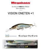 Megabass / ᥬХ VISION ONETEN +1 /  ƥ ץ饹