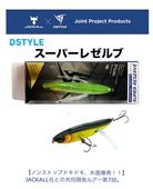 DSTYLE / �ǥ��������� ��SUPER RESERVE �����ѡ��쥼���