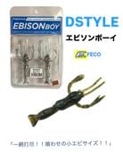 DSTYLE / ǥ EBISON BOY / ӥܡ