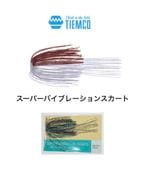 TIEMCO / �ƥ��ॳ�������ѡ��Х��֥졼����󥹥�����