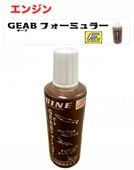 󥸥GEABեߥ顼/ץեߥ顼FECOǧ