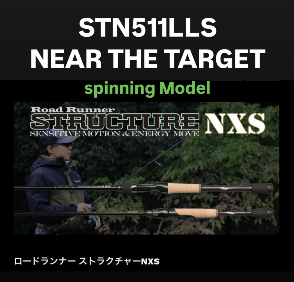 ノリーズ ロードランナー ストラクチャーNXS STN511LLS | メーカー