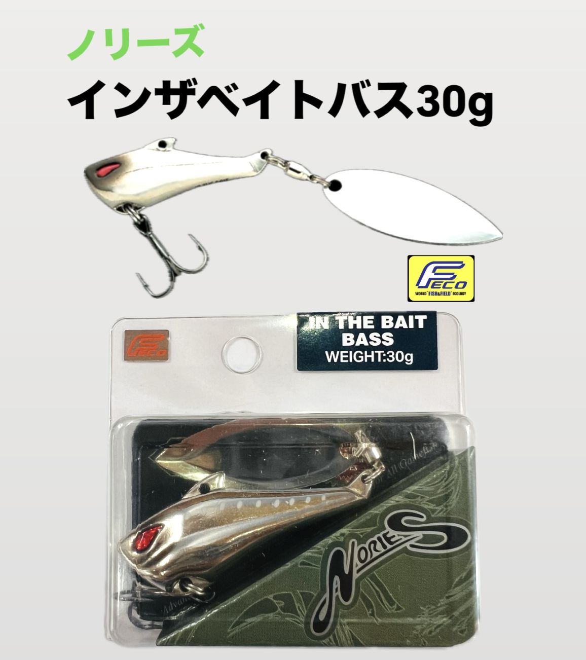 ノリーズ インザベイト ワサビー IN THE BAIT/BASS | BASS | NORIES