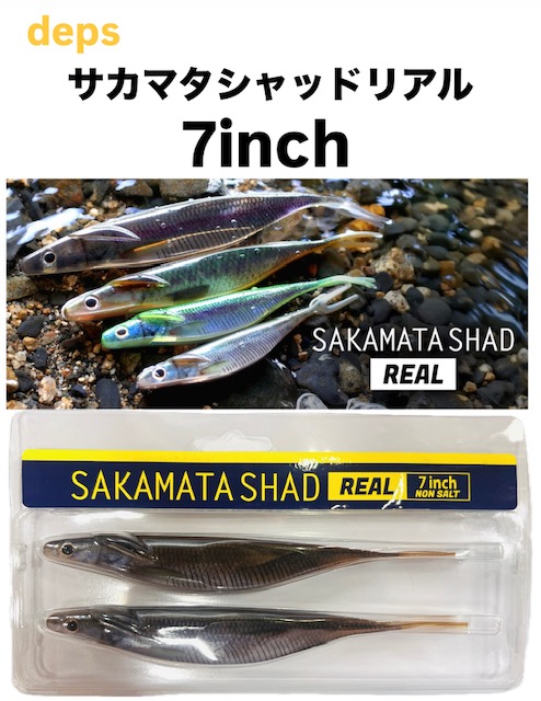 deps デプス カバースキャット サカマタシャッドリアル等まとめ売り SAKAMATASHAD REAL | deps OFFICIAL HP | デプス 公式HP