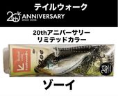 T.H. ���å���ߥƥ��륦��������20th ���˥С����꡼ ��ߥƥåɥ��顼��������