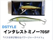 �ǥ��������롡���󥿥쥹�� �ߥΡ�70SF