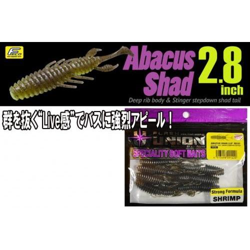 FLASH��UNION/�ե�å����˥���ABACUS SHAD2.8" ���Х�������å�2.8����� �ڴ��ָ������̲��ʡ�
