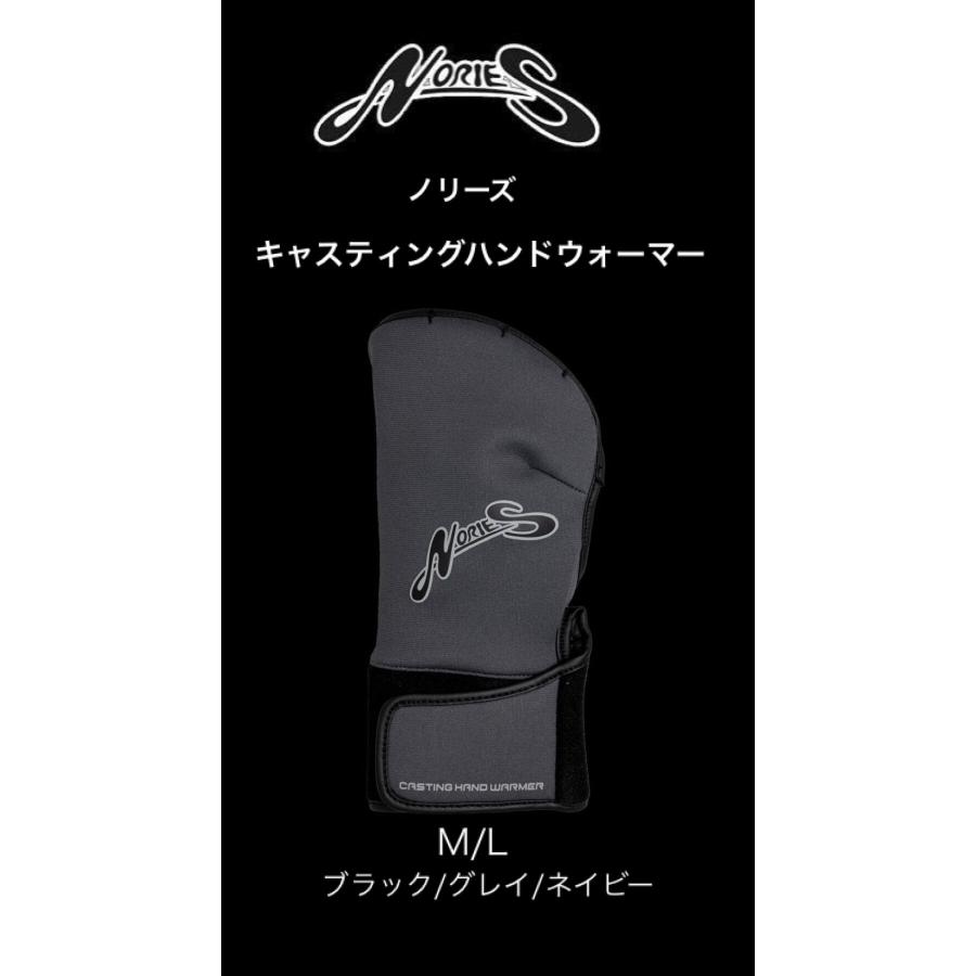 NORIES / �Υ꡼�������㥹�ƥ��󥰥ϥ�ɥ������ޡ�NS-04��M/L