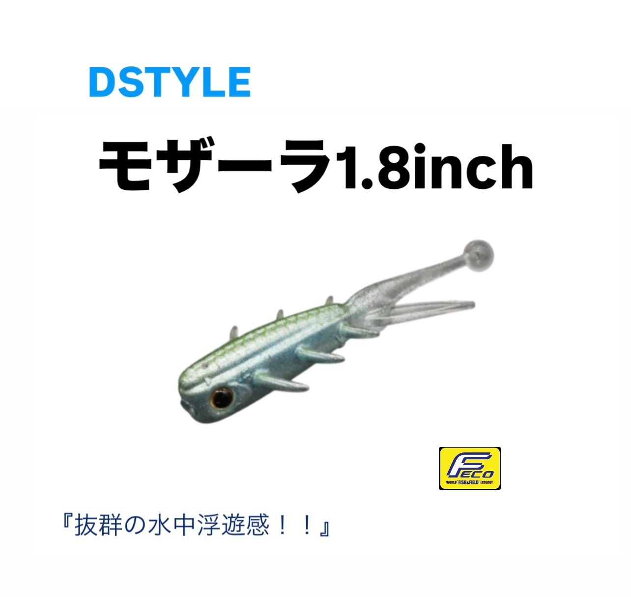 DSTYLE / �ǥ���������  �⥶����1.8���������FECOǧ��ۡ�