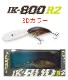 IMAKATSU/���ޥ��ġ����ޥ��ĥ���� IK-800R2��3D���顼