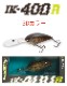 IMAKATSU/���ޥ��ġ����ޥ��ĥ���� IK-400R��3D���顼