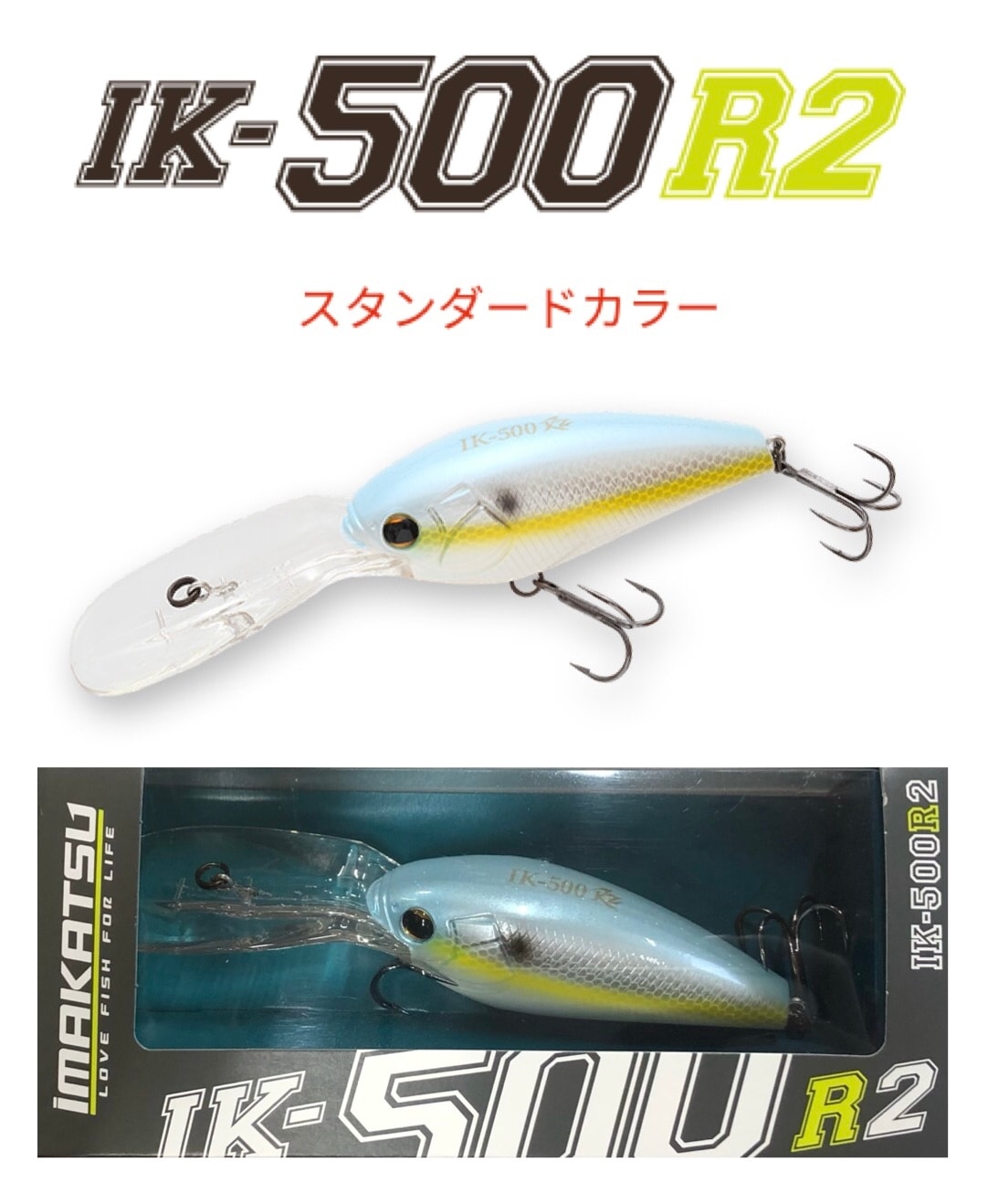 IMAKATSU/イマカツ イマカツクランク IK-500R2 スタンダード