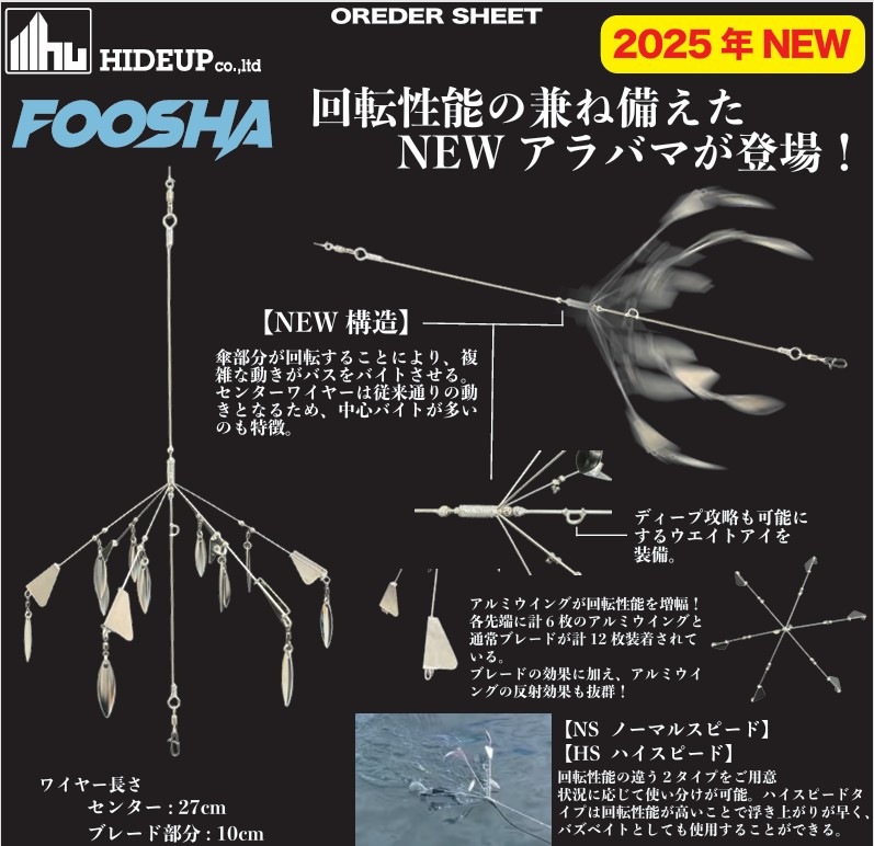HIDEUP / �ϥ��ɥ��åס�FOOSHA / �ա����㡡