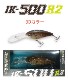 IMAKATSU/���ޥ��ġ����ޥ��ĥ���� IK-500R2��3D���顼