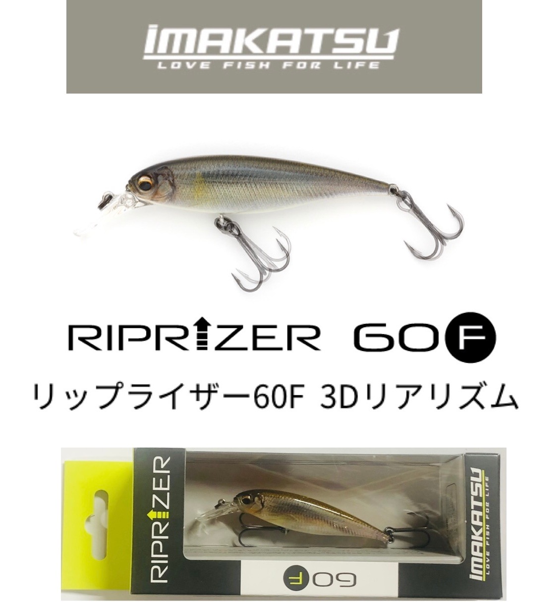 IMAKATSU / イマカツ RIPRIZER 60F / リップライザー 60F 3Dリアリズム