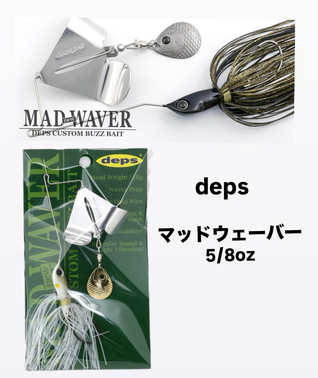 DEPS / �ǥץ���new MADWAVER/ �ޥåɥ������С���18g